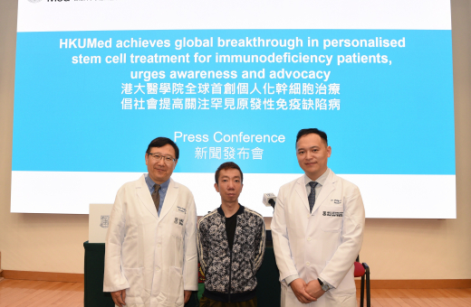 港大醫學院研發出全球首創個人化幹細胞治療助免疫缺陷病患，呼籲社會關注罕見病。（右起）李曦醫生、免疫缺陷病患者江先生及劉澎濤教授